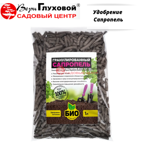 Удобрение Сапропель