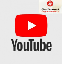 Наш канал на ютуб