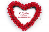 Букеты ко Дню святого Валентина от Садового центра Веры Глуховой.