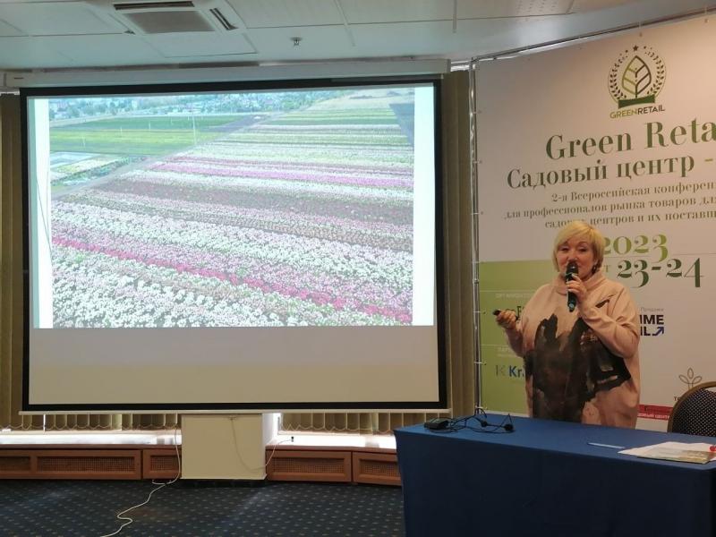 Презентация Садового центра