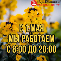 Смена времени работы центра